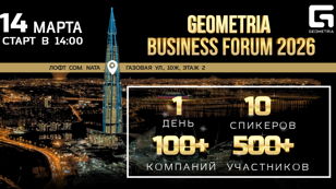 GEOMETRIA BUSINESS FORUM 03 / 2026