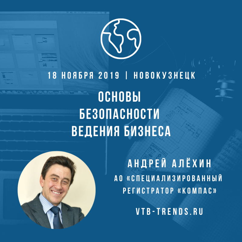 Андрей Алёхин