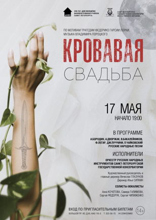 «Концерт оркестра русских народных инструментов»