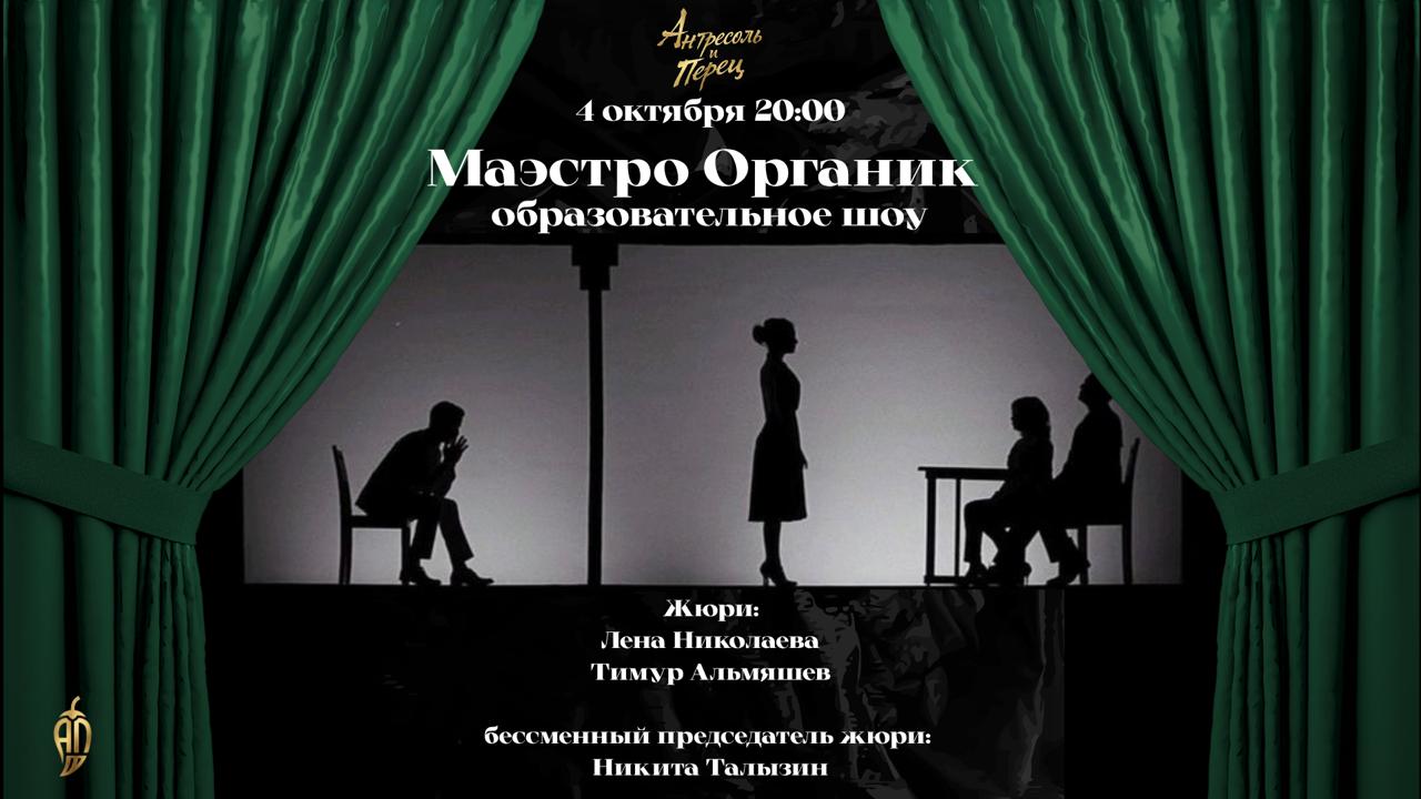 Морганик