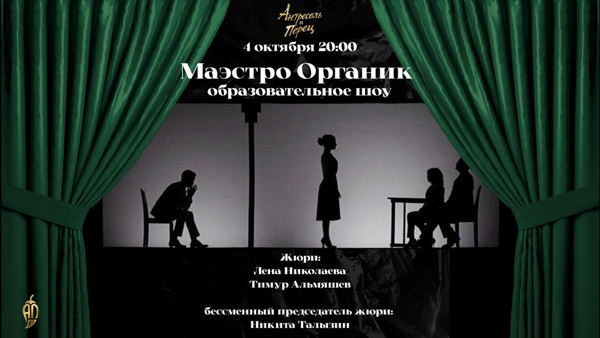 Морганик