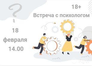 Клуб исследователей жизненных сценариев