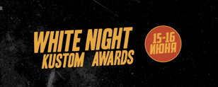 WHITE NIGHT KUSTOM AWARDS 2024