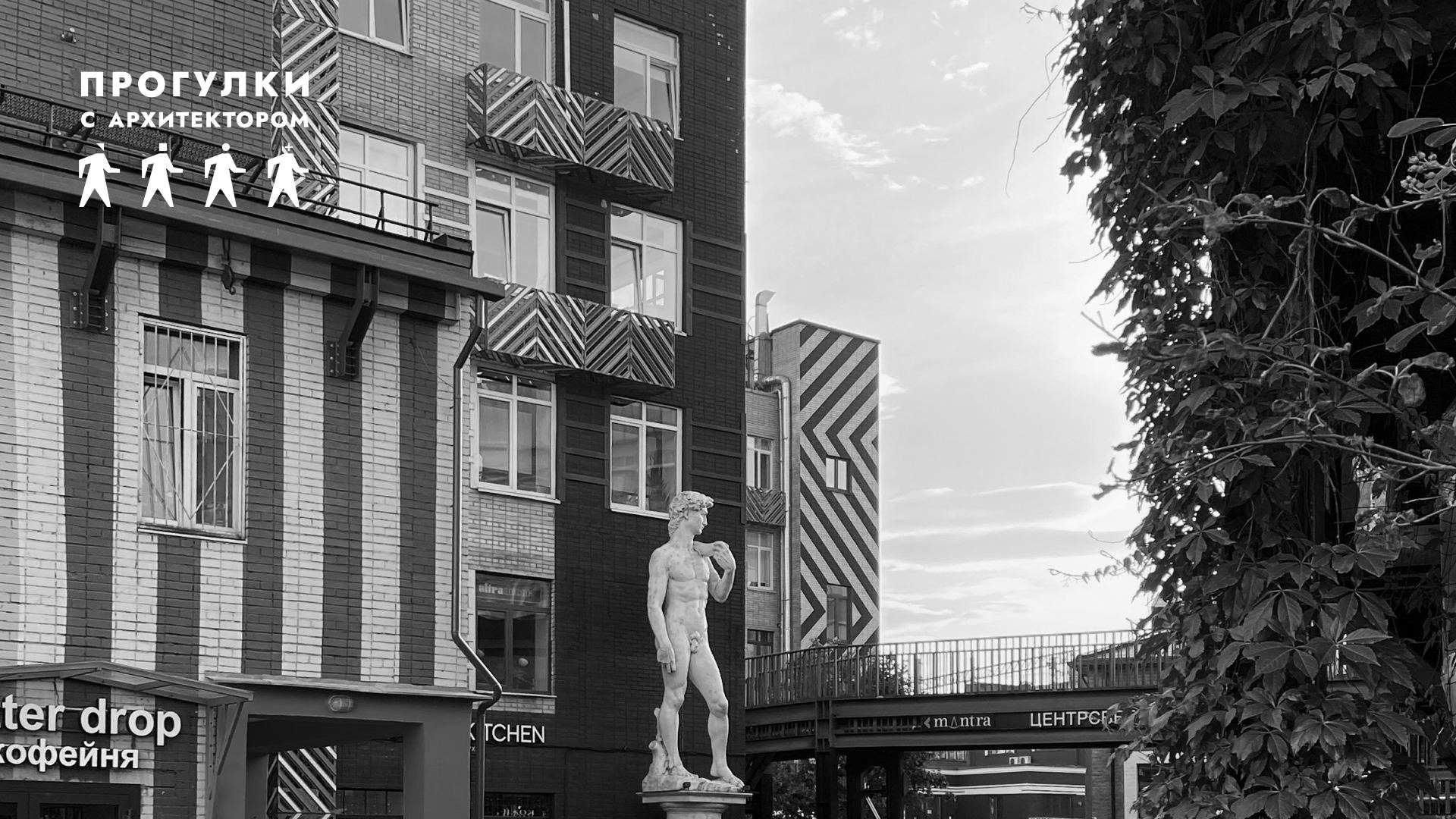 ❄️М7: Прогулка с архитектором от Чкаловской. Переосмысление промки: Artplay, «Винзавод» и «Арма»