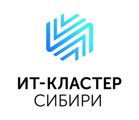 Ассоциация "ИТ-Кластер Сибири"