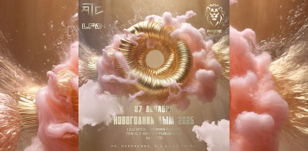 Sanctum~ "Новогодний дым 2025"~Pride