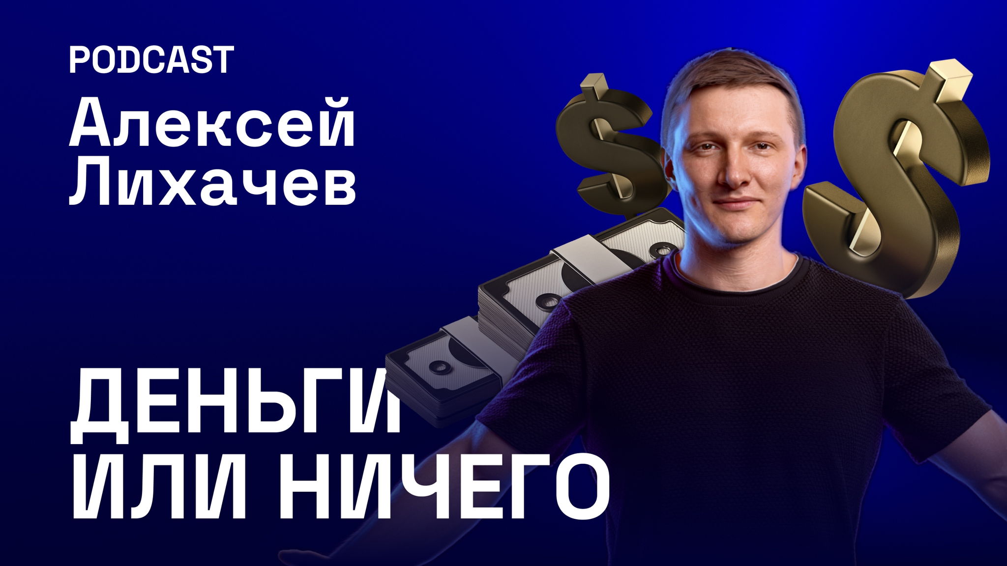 Контракты и деньги: как договориться о цене и не пожалеть