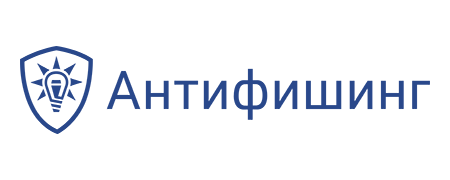 Антифишинг