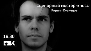 Перспективные темы развития драматургии 