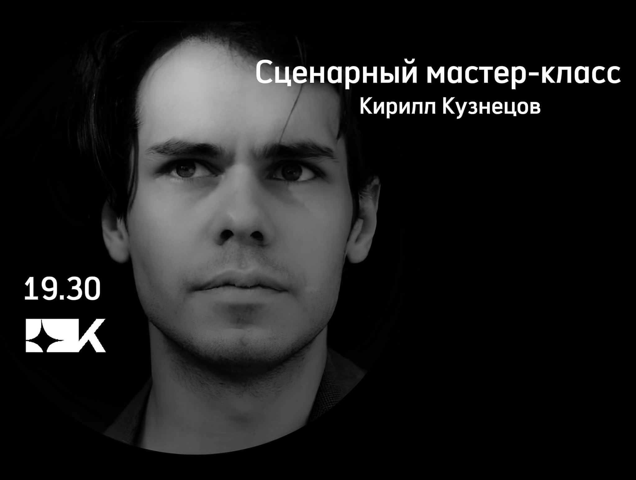 Перспективные темы развития драматургии