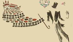 Творческая встреча «А.Н. Островский: отец русского театра». Мероприятие на русском жестовом языке.