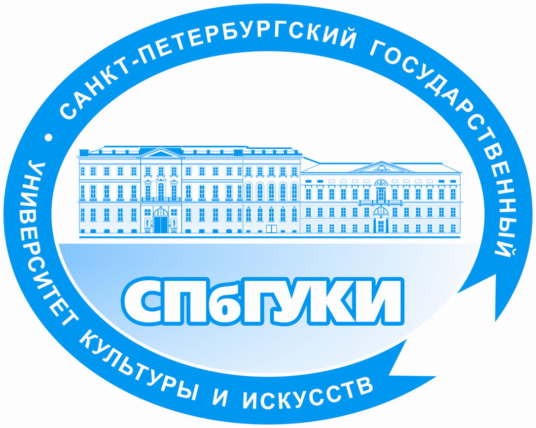 Санкт-Петербургский Государственный Университет Культуры и Искусств