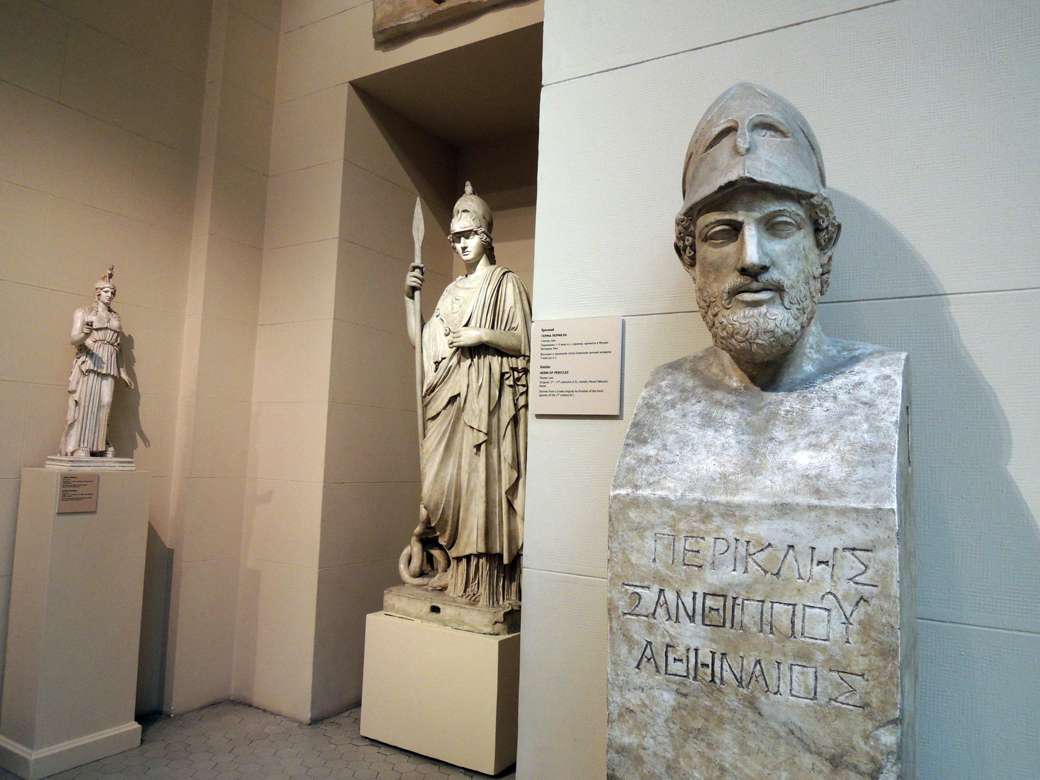 Лекция "Перикл – человек, давший имя эпохе"