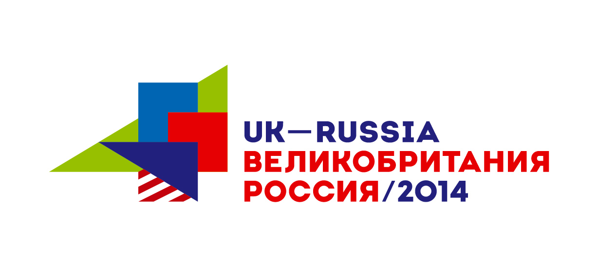 Перекрестный год культуры Великобритании и России 2014