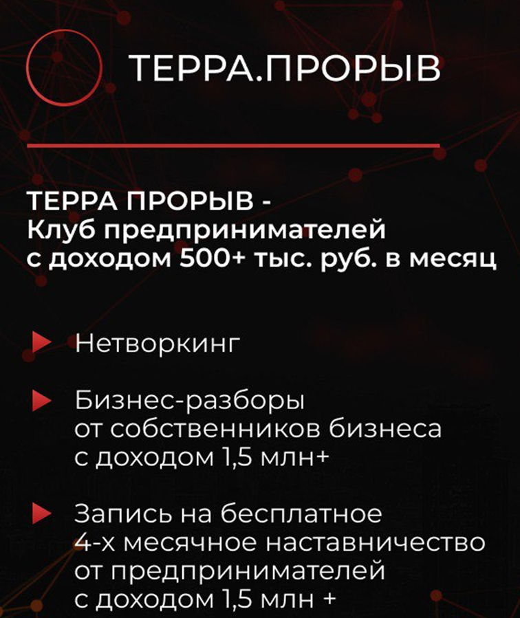Программа 3х месячного бизнес наставничества у предпринимателей владельцев реального бизнеса (бесплатно благодаря поддержке малого и среднего бизнаса России)