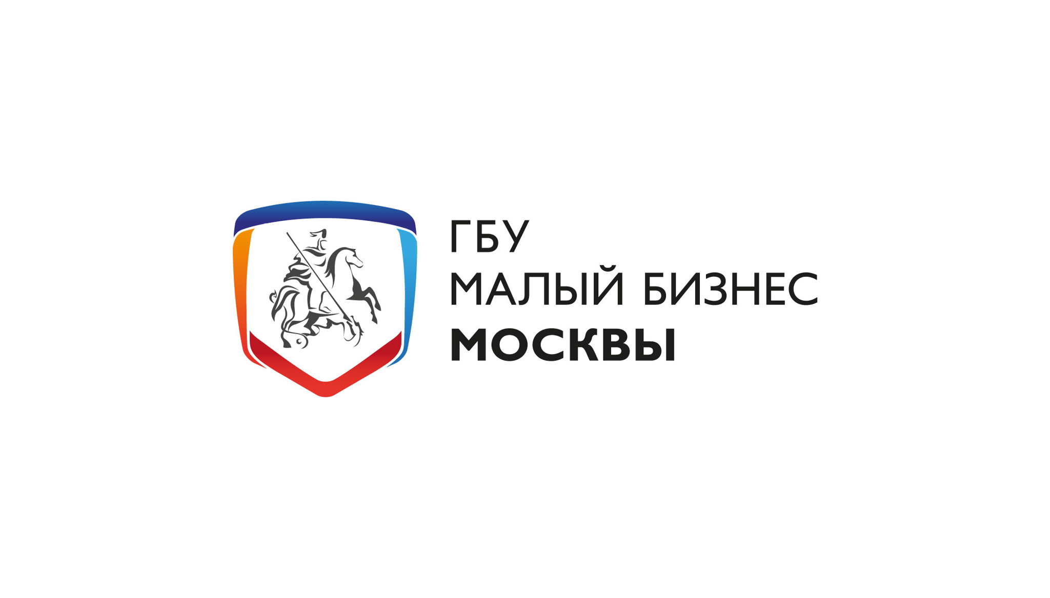 ГБУ «Малый бизнес Москвы»