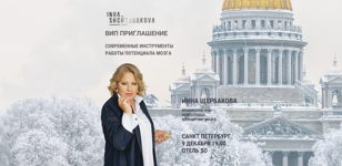 Нейролекторий: секреты эффективного мозга