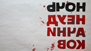 «Ночь неудачников» (Библионочь 2021)