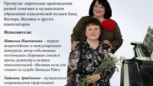 Творческая встреча «Нева в ладонях держит звёзды»