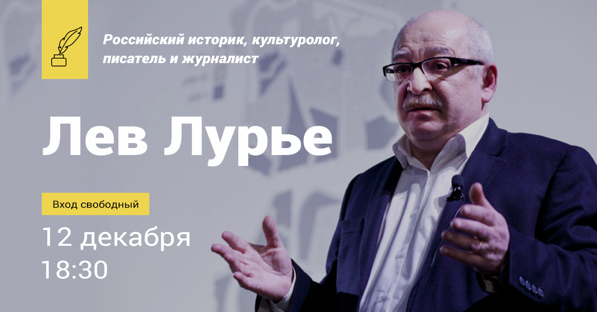 Лев лурье лекции. Лев лурье лекции. Лев лурье рбк прошла лекция 14 ноября. Лев лурье рбк прошла лекция 14 ноября. Лев лурье.