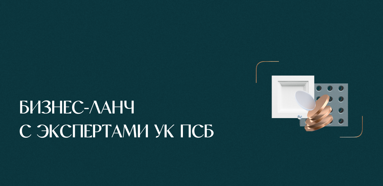 ЗПИФ в девелопменте: инвестиции, защита активов и новые возможности