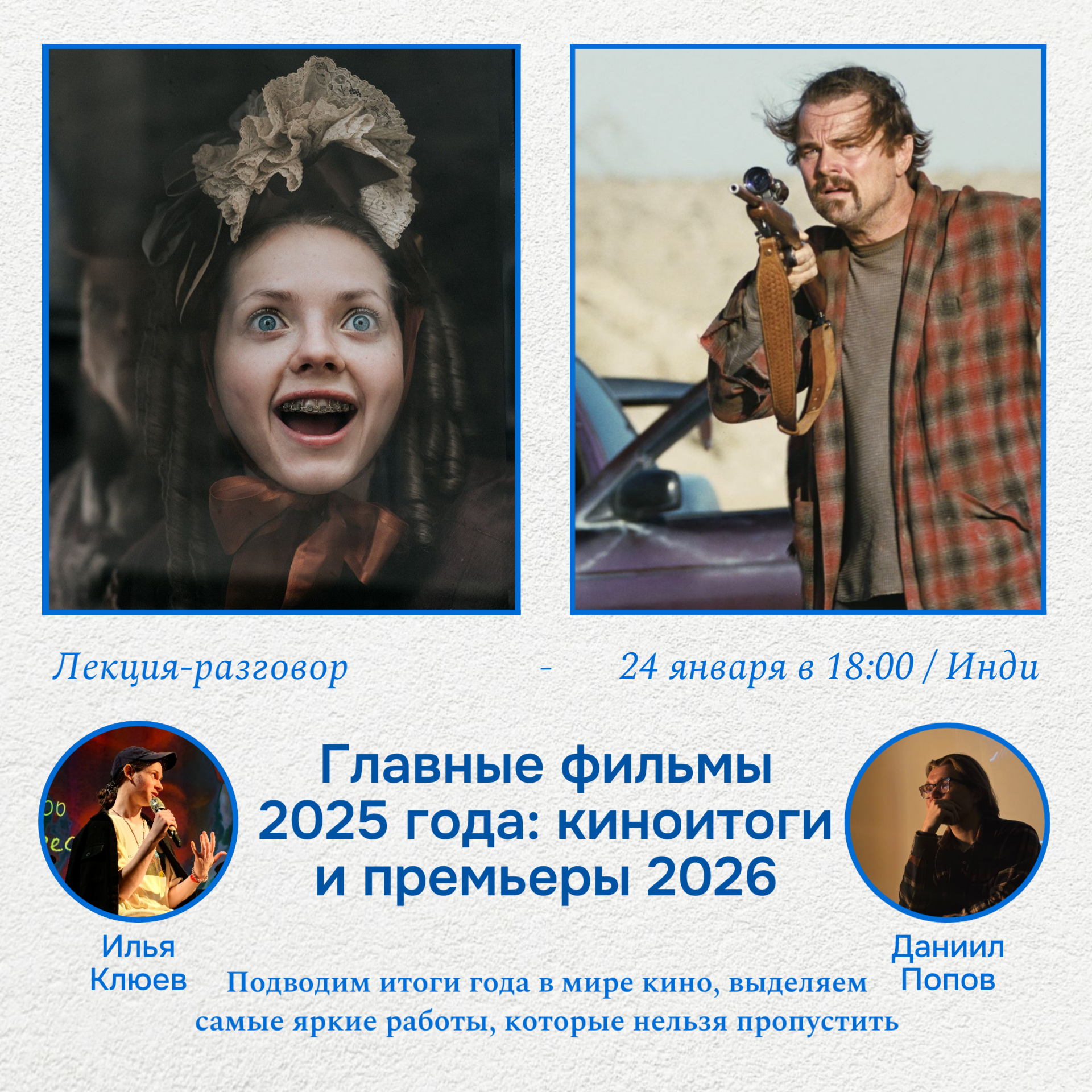 Живой Контакт. Фильмы года