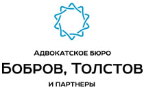 АБ "Бобров, Толстов и Партнеры"