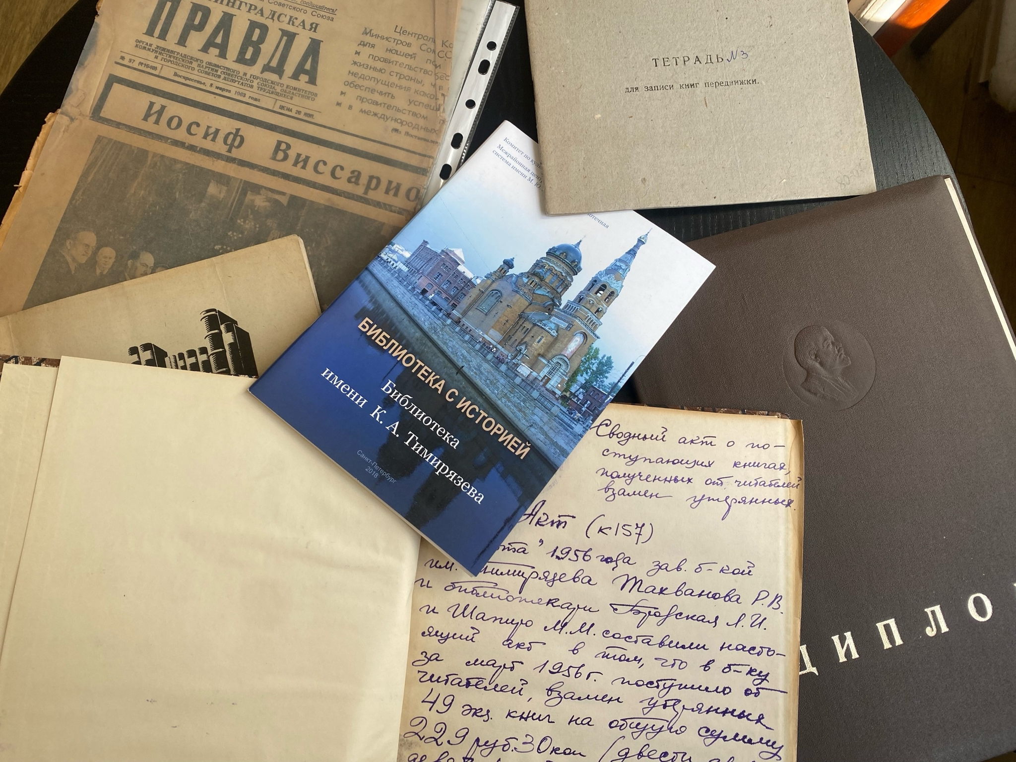 Экскурсия «Библиотека с историей»