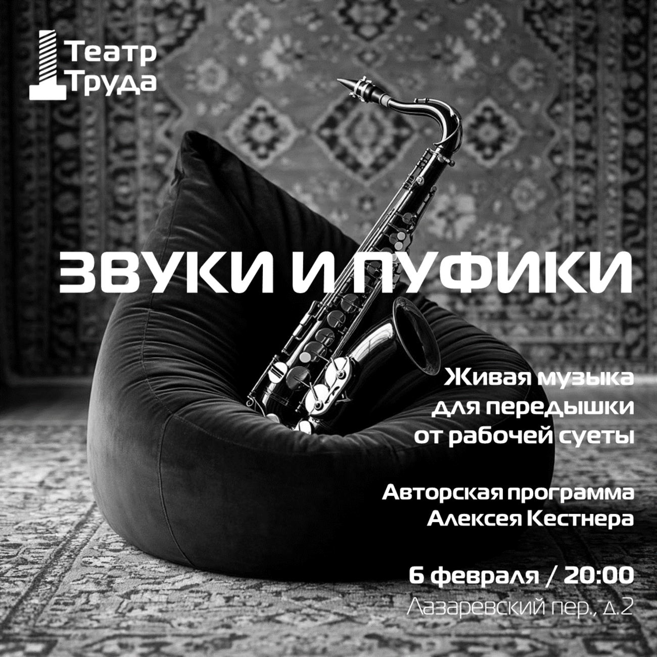 ЗВУКИ и ПУФИКИ