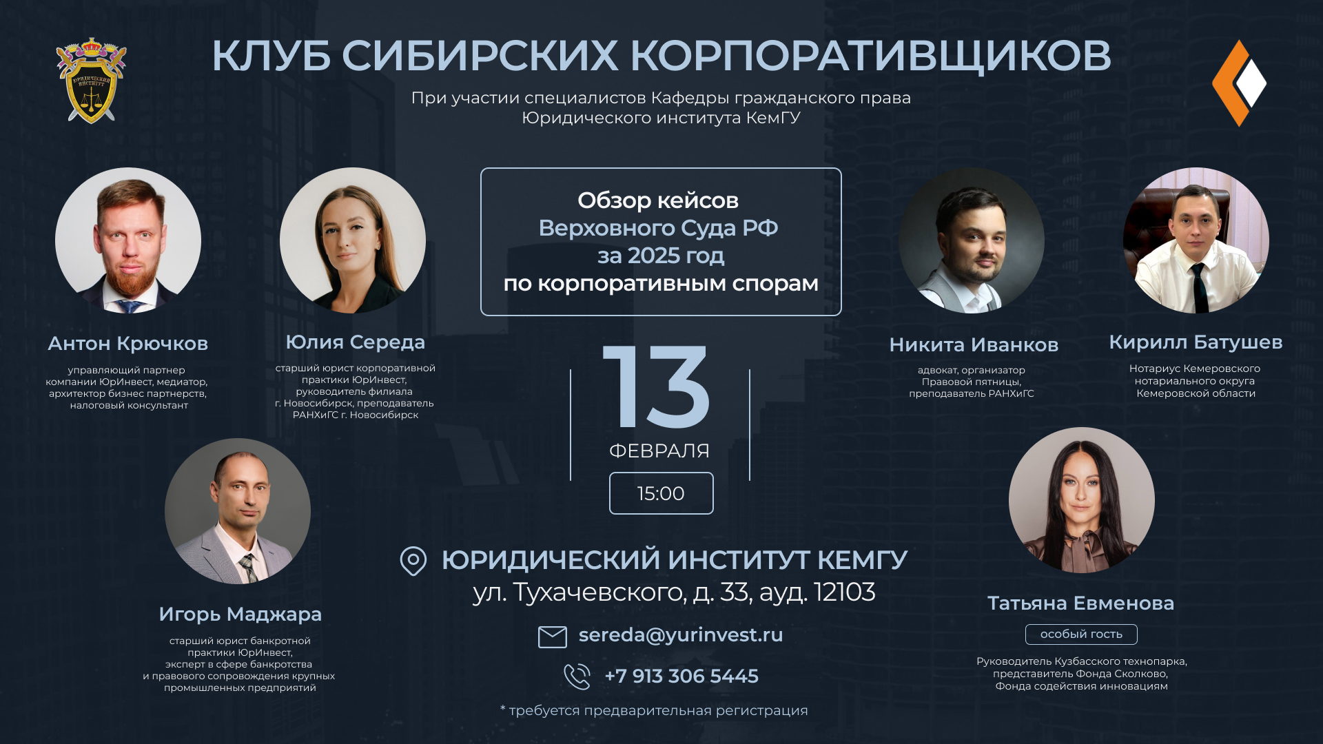 Обзор кейсов Верховного Суда РФ за 2025 год по корпоративным спорам