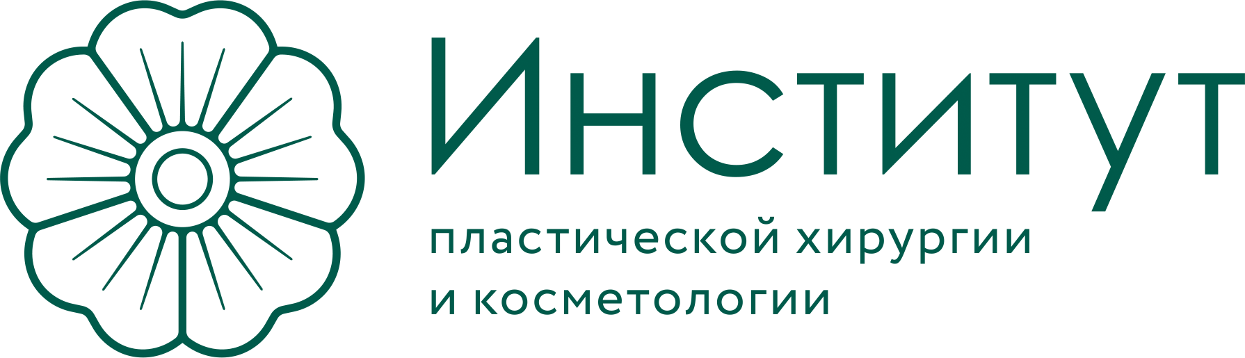 Институт пластической хирургии и косметологии