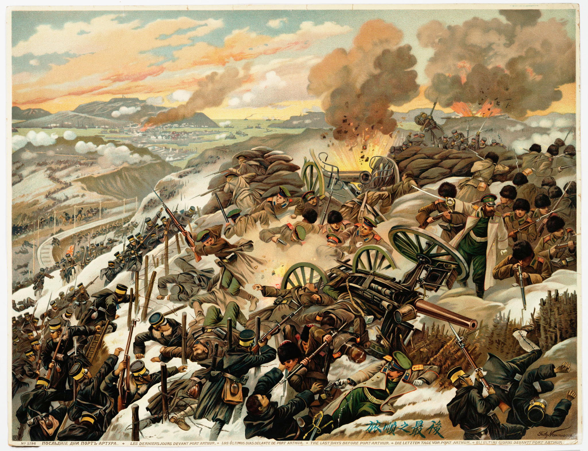 Незабытые страницы военной славы России. Русско-японская война 1904-1905 гг