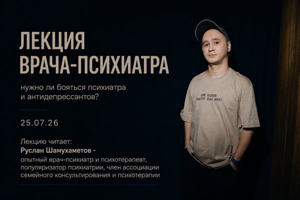 Страшны ли психиатры и антидепрессанты?