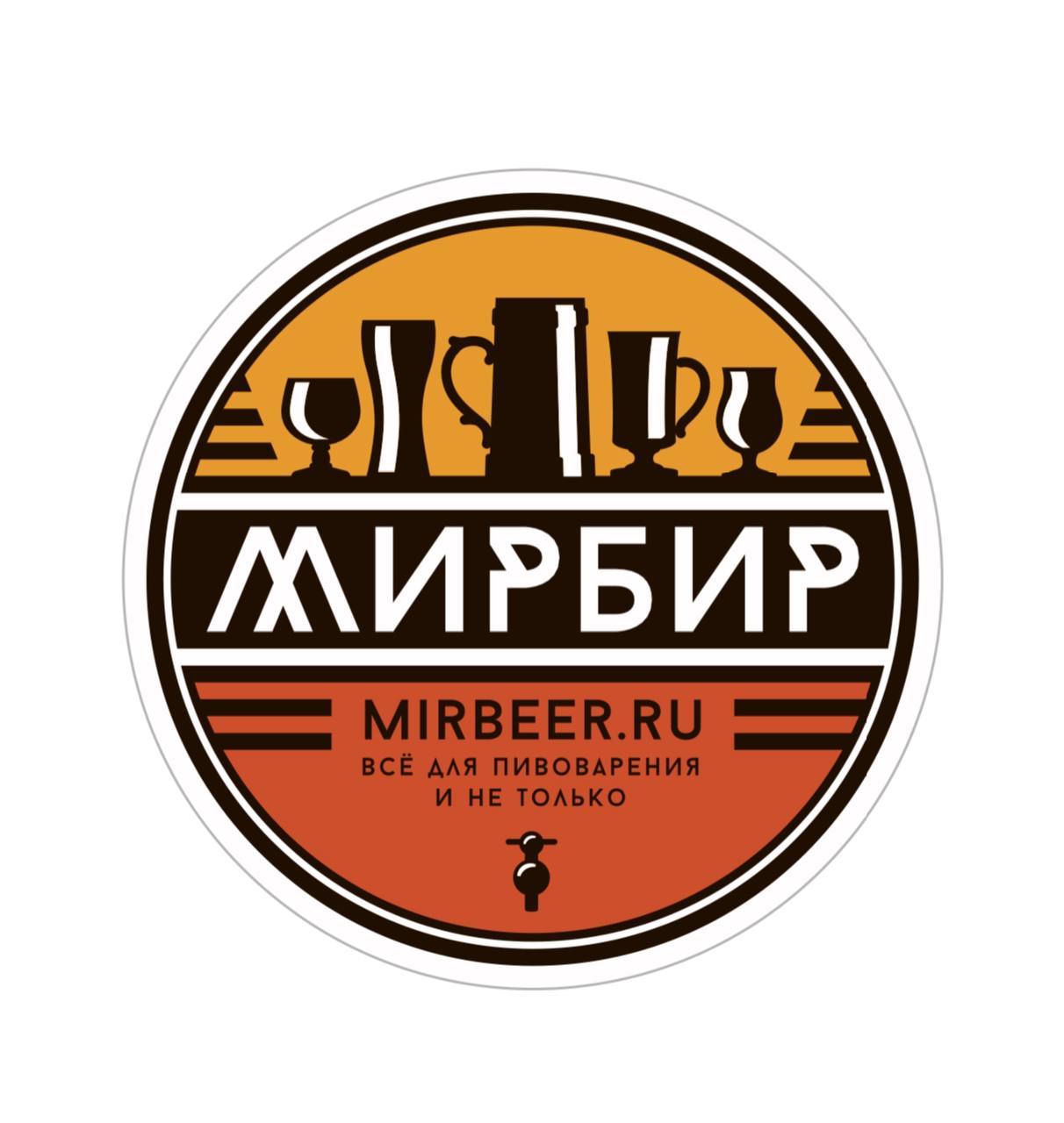 Компания «МирБир»