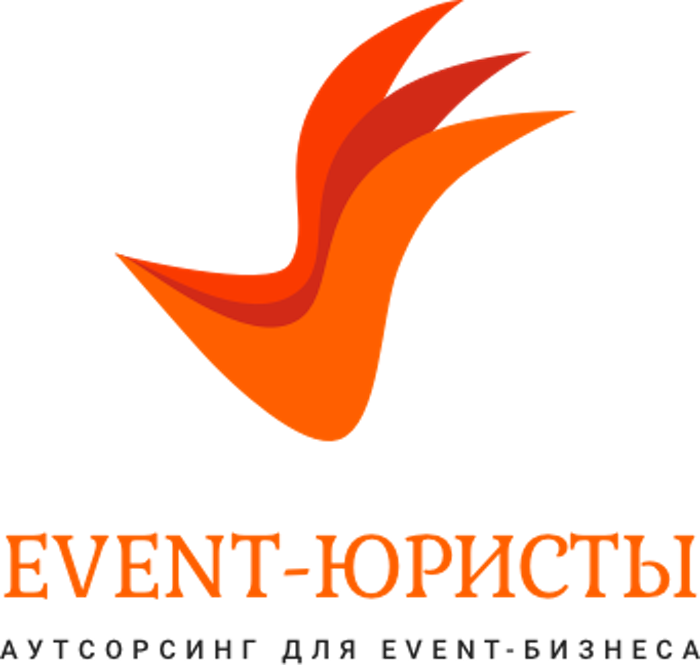 EVENT-ЮРИСТЫ