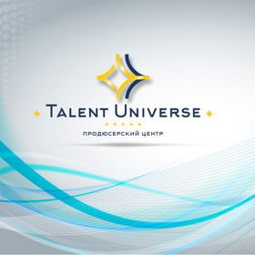 Продюсерский центр "Talent Universe"
