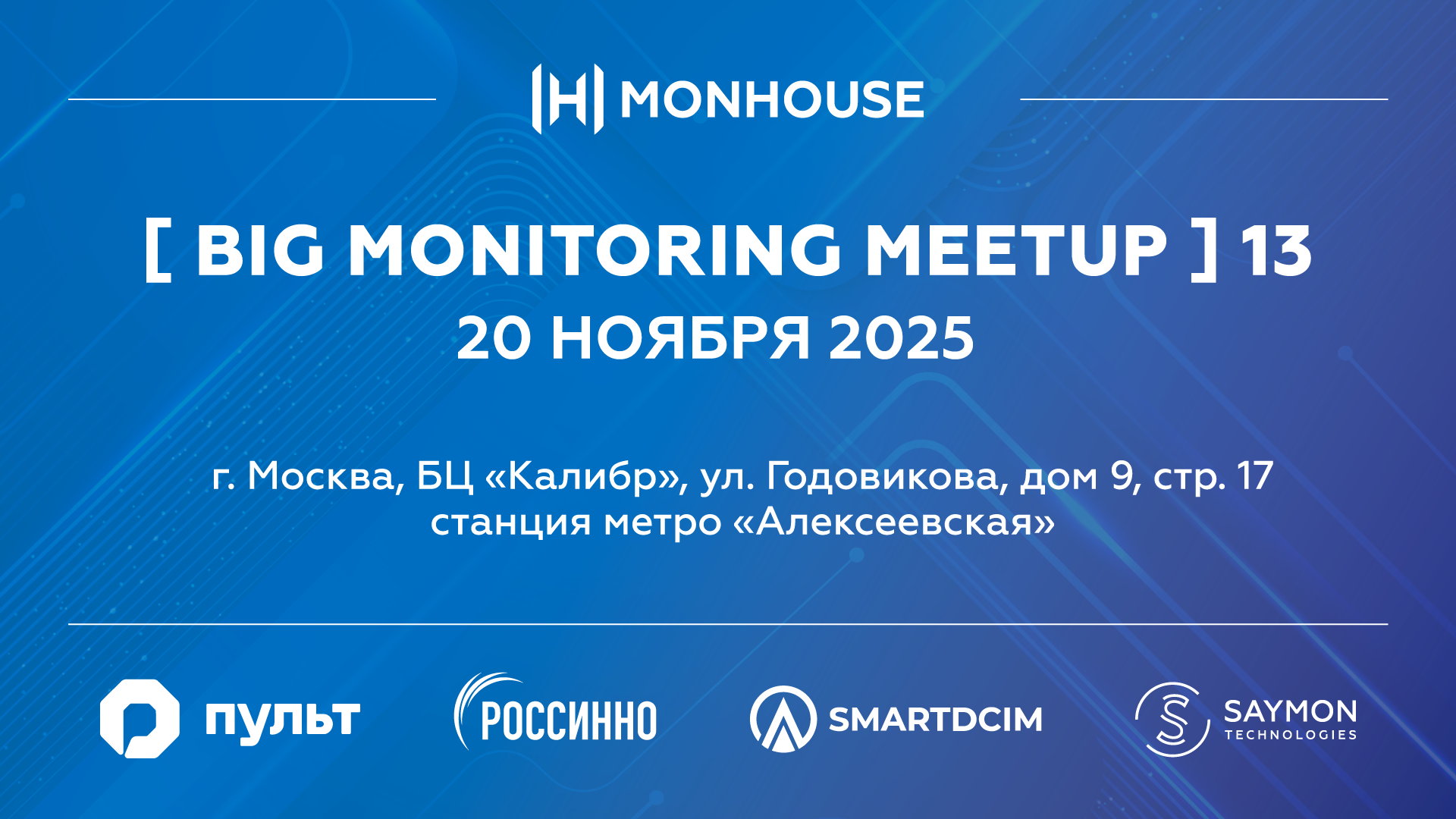 Big Monitoring Meetup 13