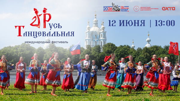 День России на Свердловской набережной