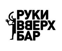 клуб "Руки Вверх"