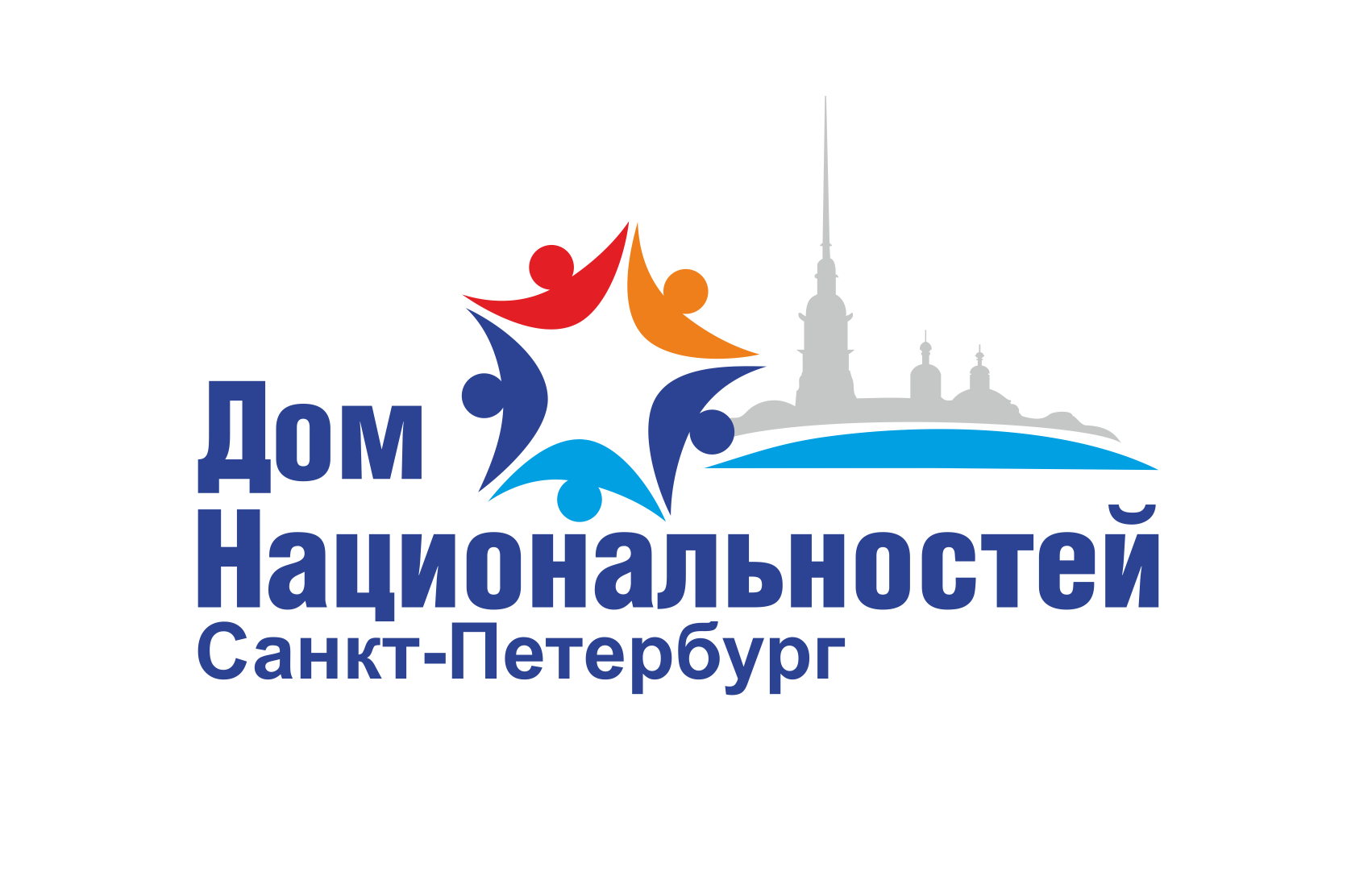 Санкт-Петербургское государственное казённое учреждение «Санкт-Петербургский Дом национальностей»