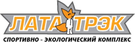 Спортивный комплекс "Лата Трэк"