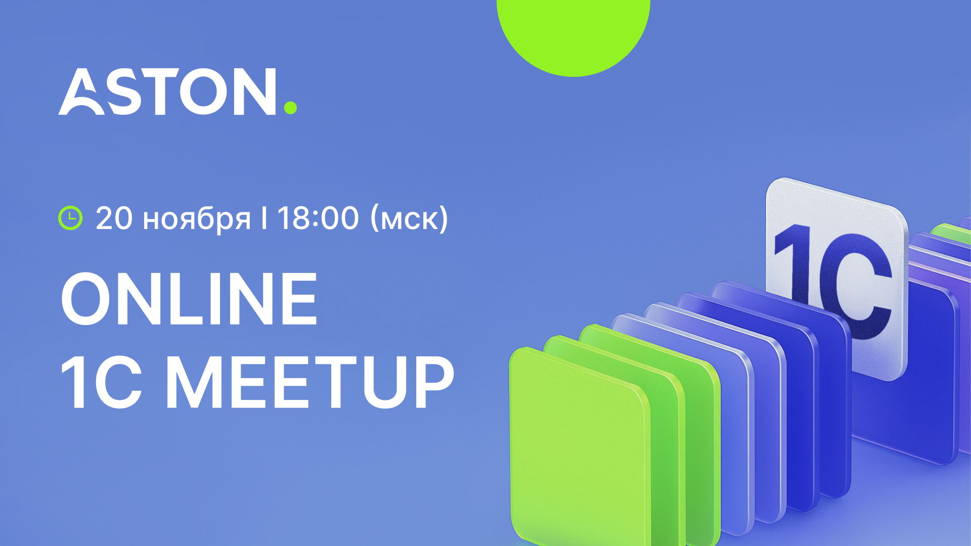Aston 1C Online Meetup