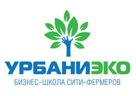 УрбаниЭко - Школа сити-фермерства - со-организатор