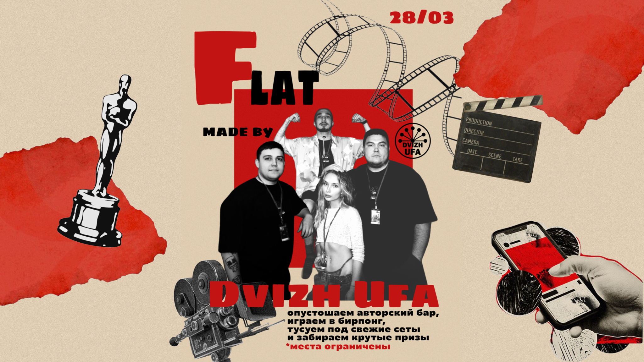 FLAT Голливудская Ночь