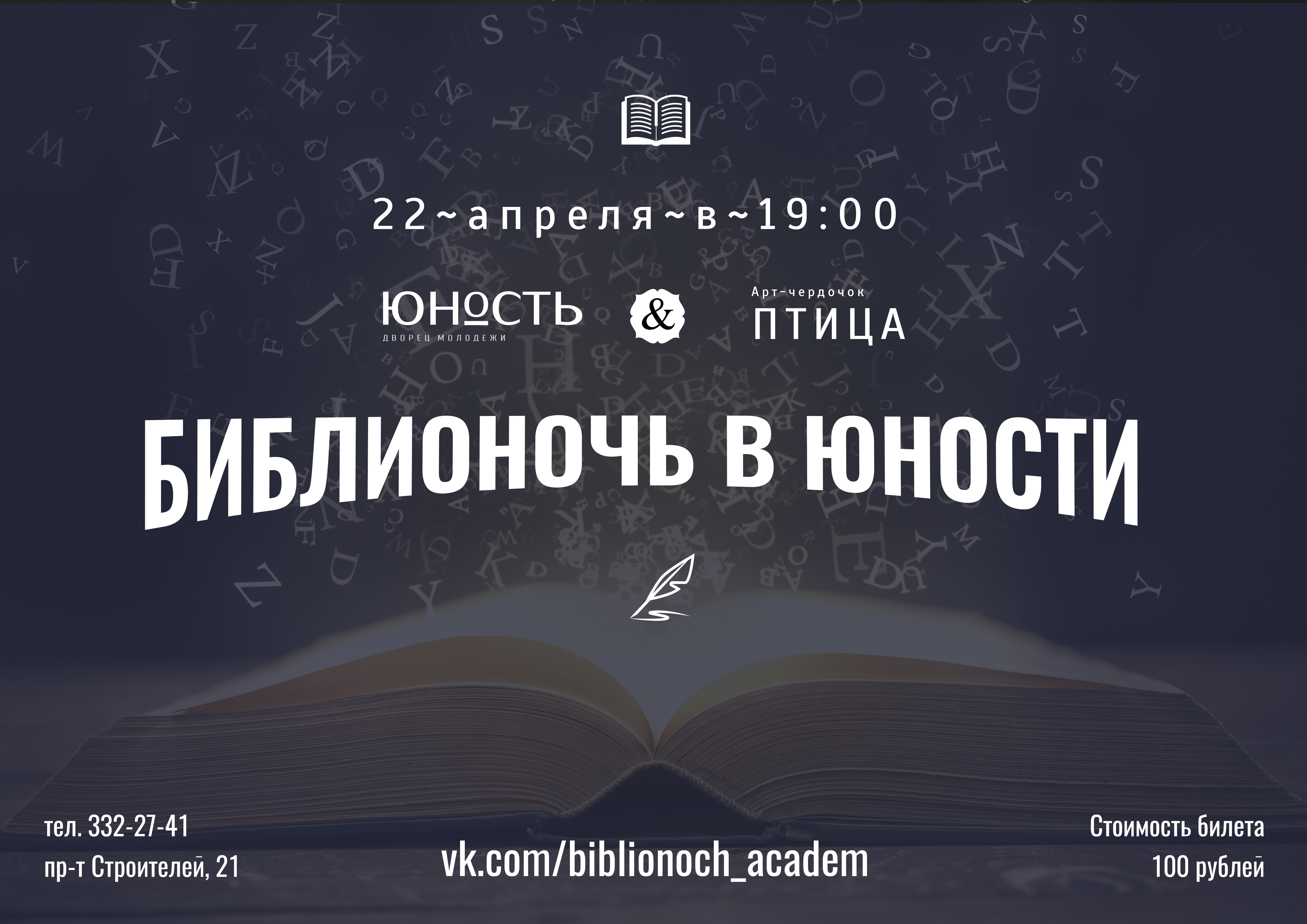 Юность ночь. Юность ночь. Хаммер дэнс. Юность ночь. Hi youth.