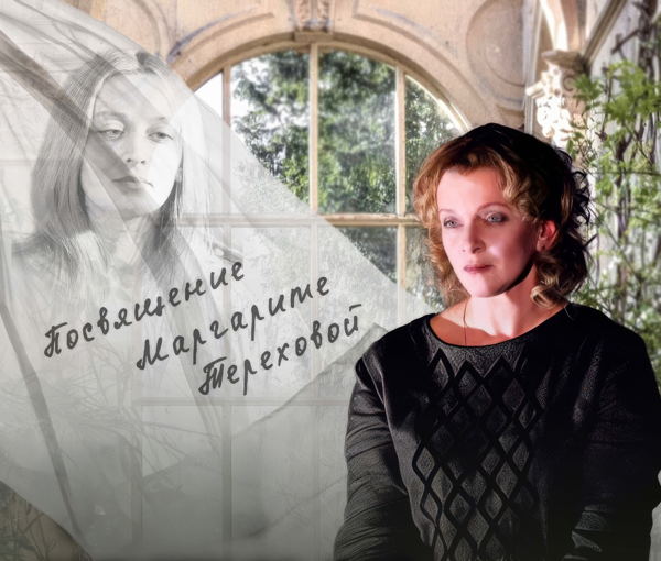 Спектакль «Чувствую всё, что обо мне думают...»