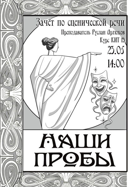 Наши пробы