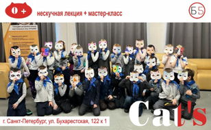 "Cat's"