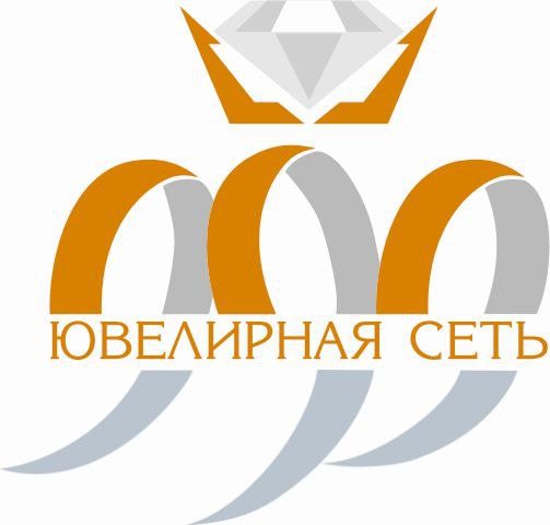 Спонсор Мероприятия ЮВЕЛИРНАЯ СЕТЬ 999