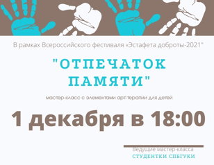 Отпечаток памяти